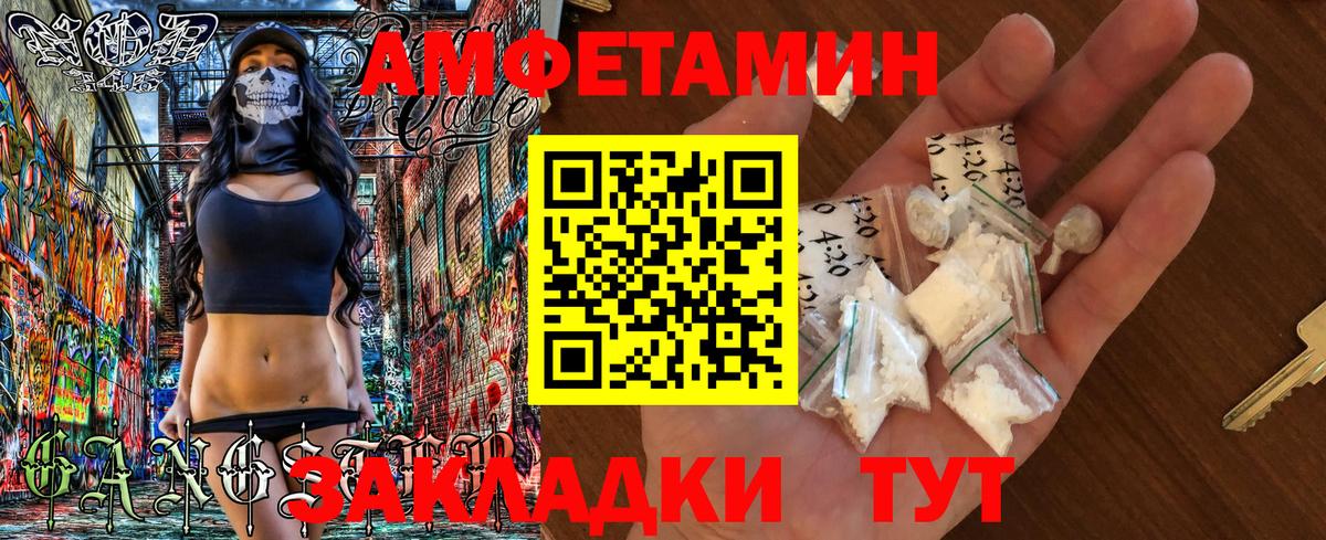 Amphetamine  Вход с VPN  Серпухов  АМФ Розовый 