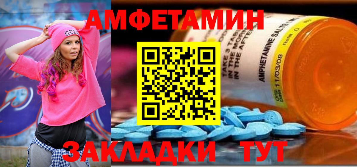 Амфетамин 98% Серпухов