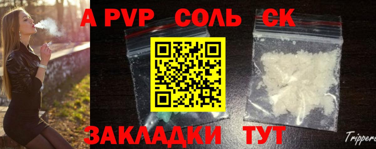 Серпухов  Альфа ПВП крисы CK  Alfa_PVP  наркота  Вход с VPN  A PVP мука  Alpha PVP кристаллы 