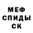 ГЕРОИН хмурый MOP TTEX