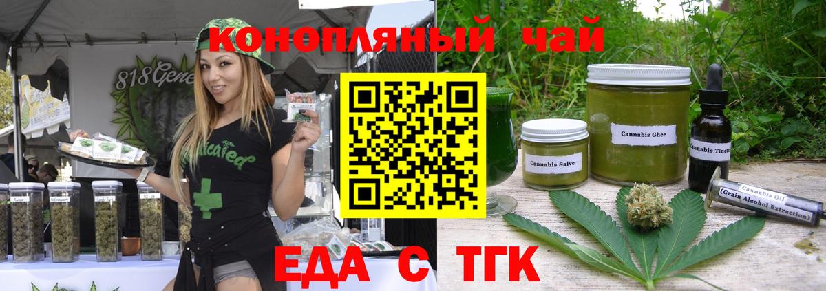 Печенье с ТГК конопля  Вход с VPN  Серпухов 