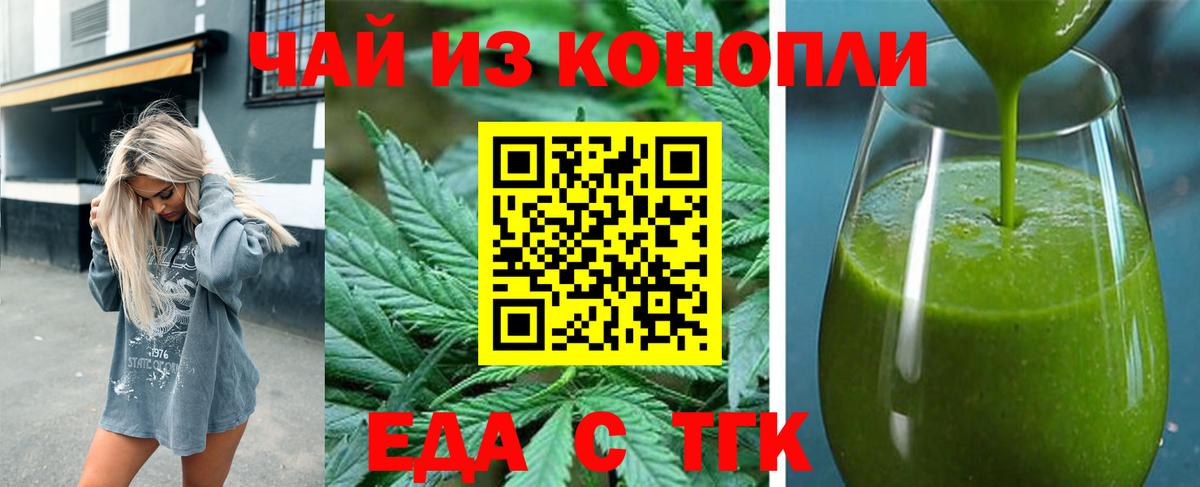 Canna-Cookies конопля  Вход с VPN  Серпухов 