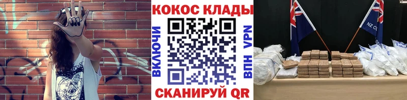 КОКАИН Columbia  где купить наркоту  Серпухов 