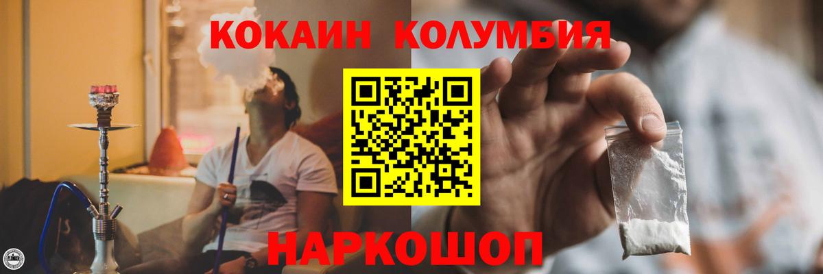 Серпухов  Кокаин FishScale  КОКАИН 98%  Вход с VPN 