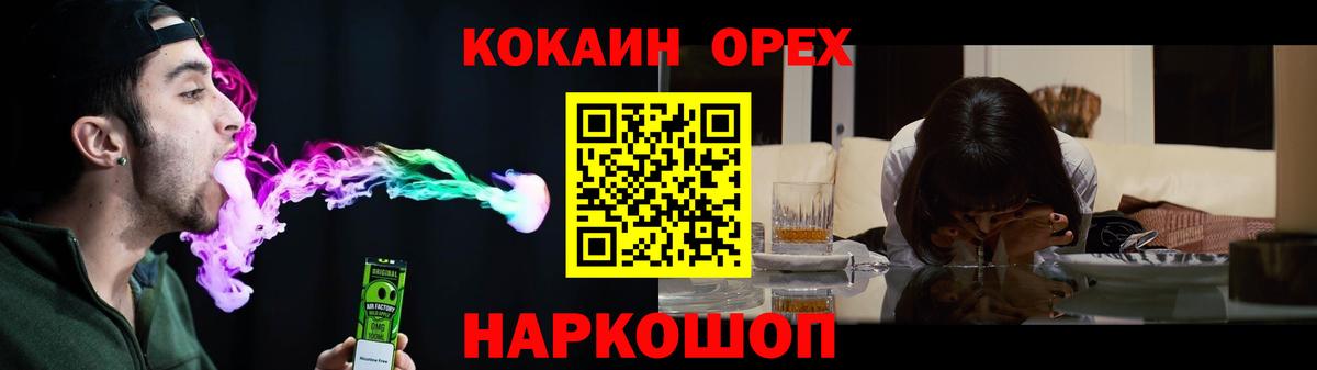 COCAIN Эквадор Серпухов