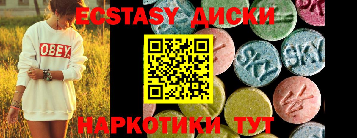 ЭКСТАЗИ таблы Серпухов