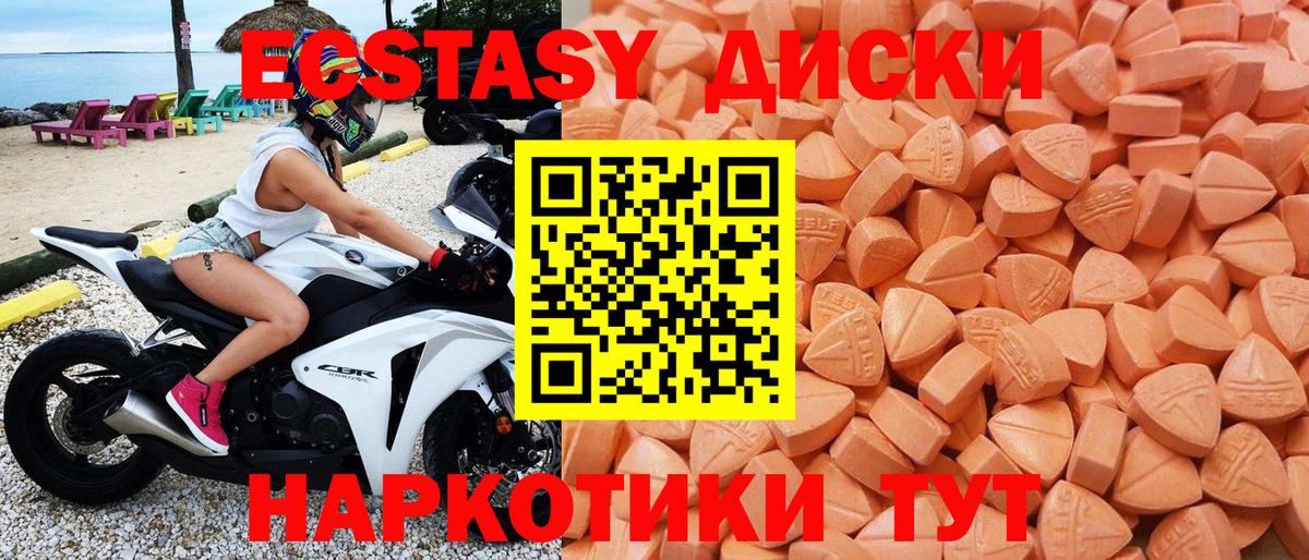 ЭКСТАЗИ Punisher  ЭКСТАЗИ круглые  Серпухов  Экстази  Вход с VPN 