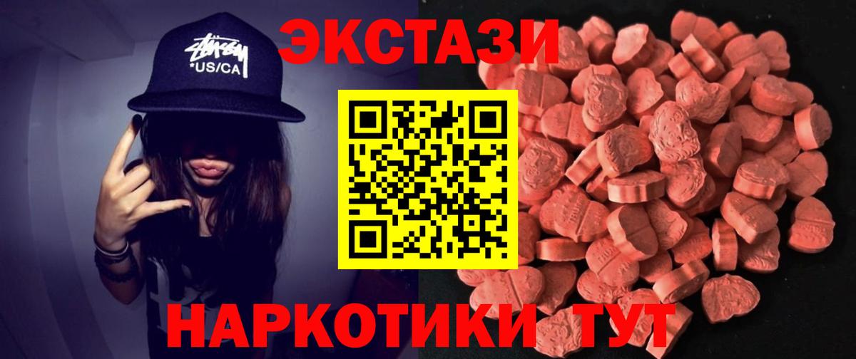 Серпухов  ЭКСТАЗИ MDMA  Круглые  Вход с VPN 