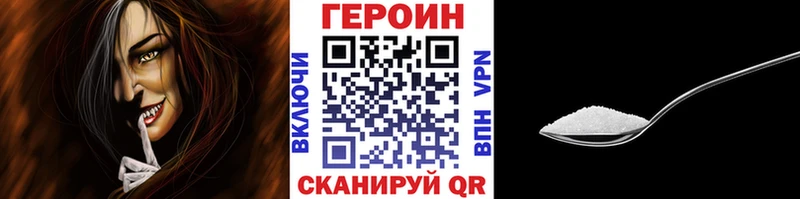 сколько стоит Серпухов ГЕРОИН VHQ