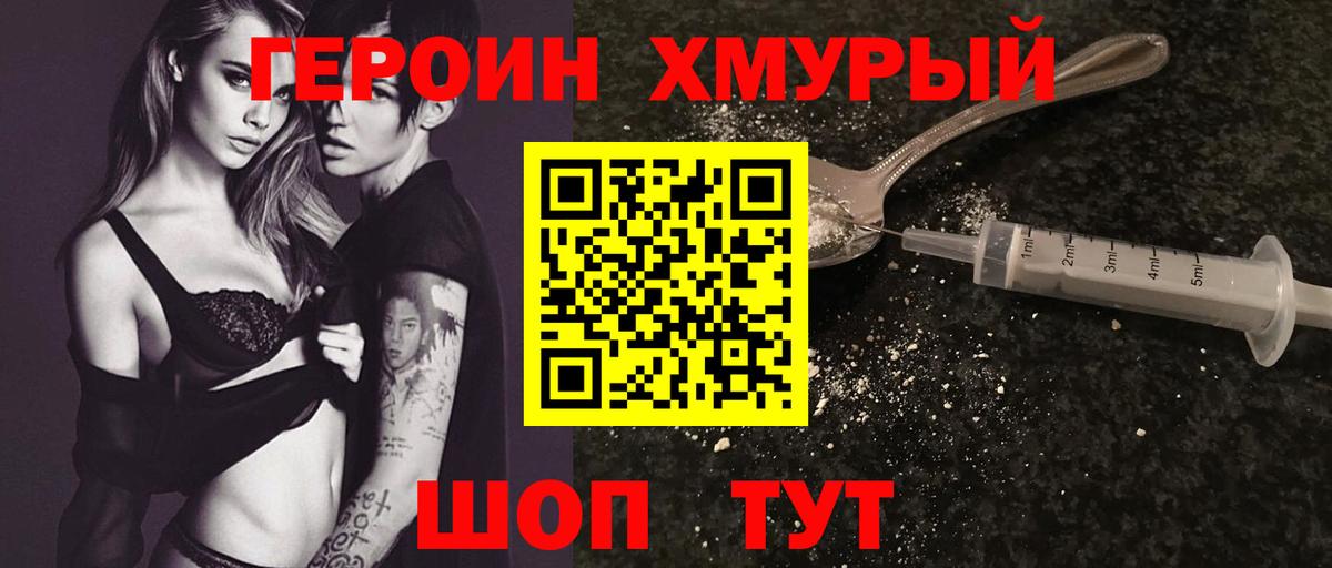 Серпухов  ГЕРОИН VHQ  Вход с VPN 