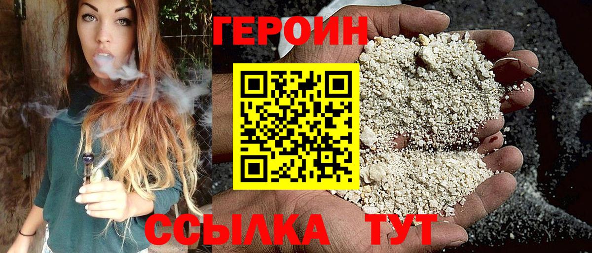 Серпухов  ГЕРОИН гречка  Вход с VPN 