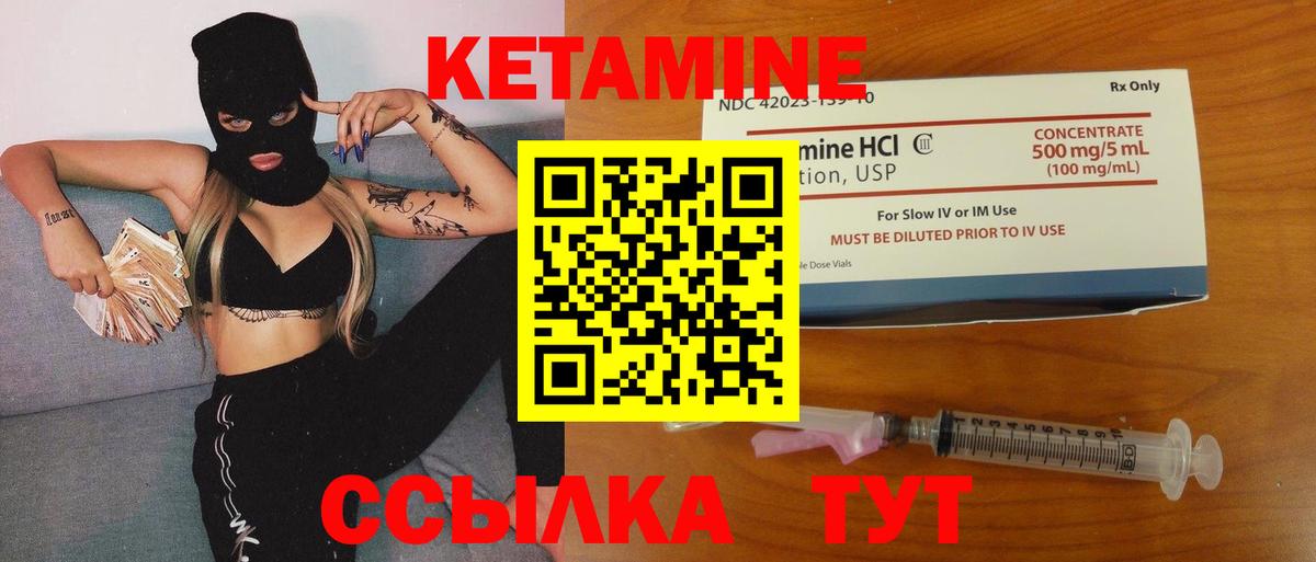 Серпухов  Кетамин ketamine  Вход с VPN 