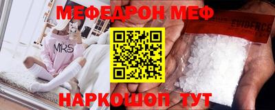 мет Славянск-на-Кубани