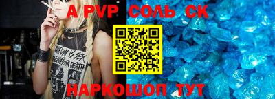 сатива Абинск