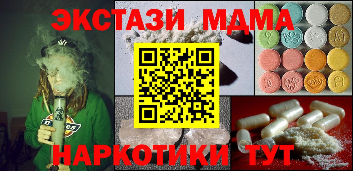 MDMA crystal Серпухов