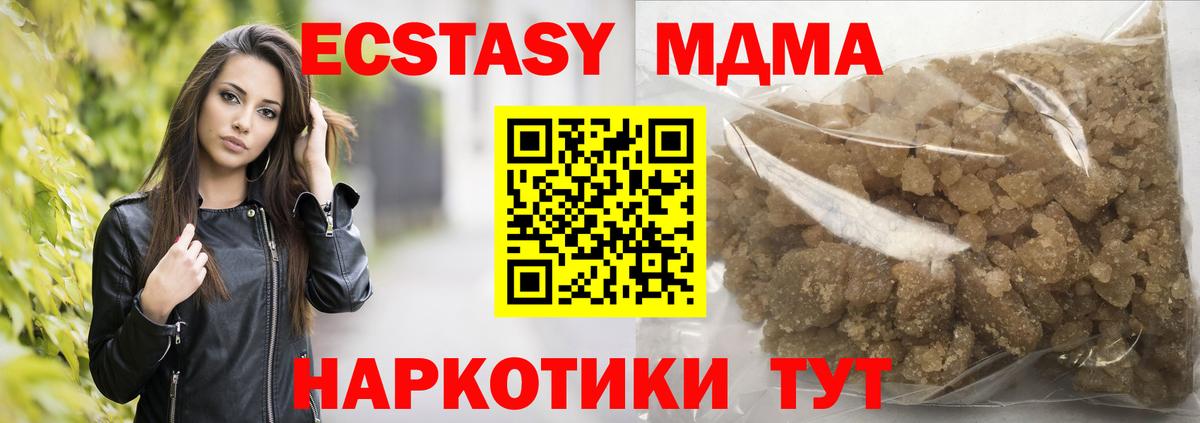 Серпухов  MDMA VHQ  МДМА молли  MDMA  Вход с VPN 