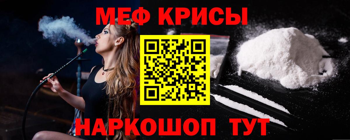 Мефедрон кристаллы Серпухов