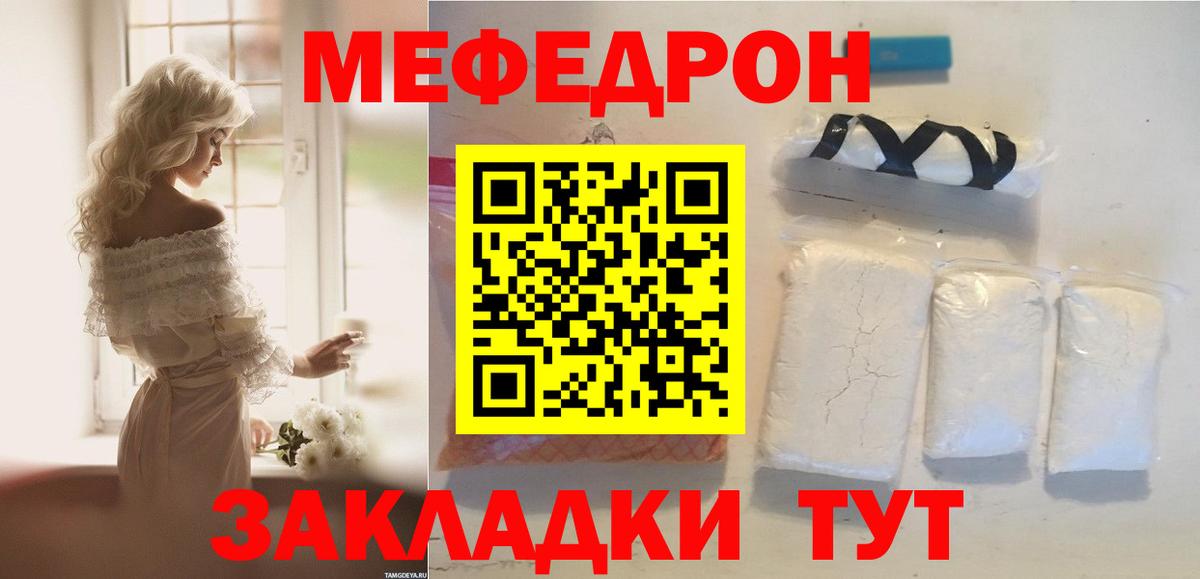 Меф mephedrone  МЕФ мука  OMG как зайти  Вход с VPN  Серпухов 