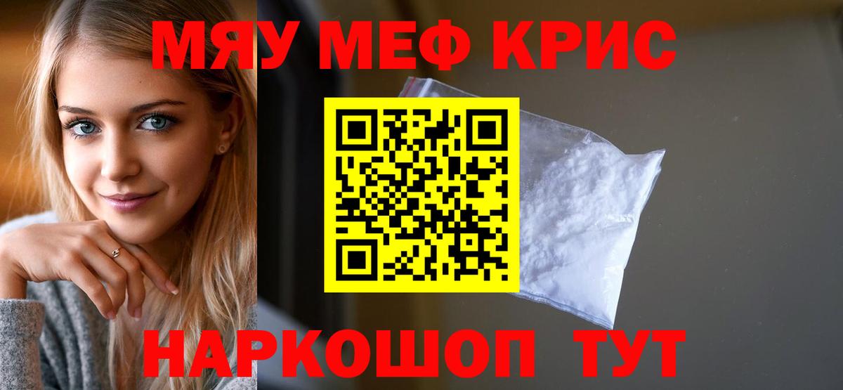 Меф Серпухов
