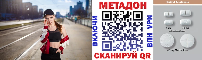 Метадон мёд  Серпухов 