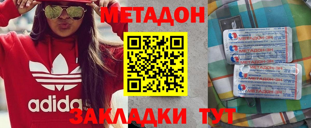 Метадон мёд  мориарти клад  Вход с VPN  Серпухов  Метадон мёд  блэк спрут  