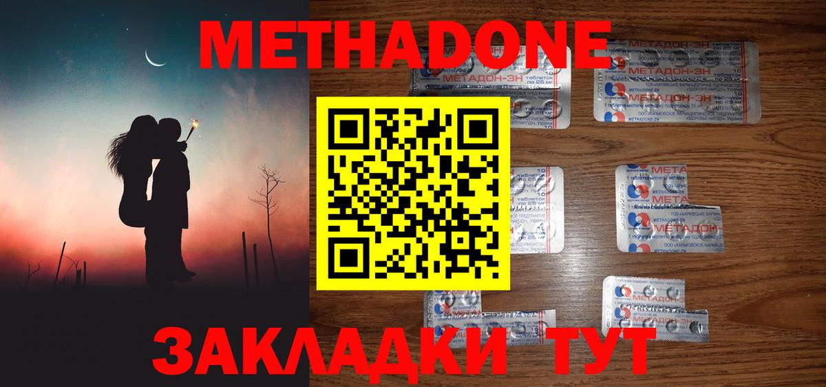 МЕТАДОН мёд  Метадон мёд  Серпухов  закладки  Вход с VPN 