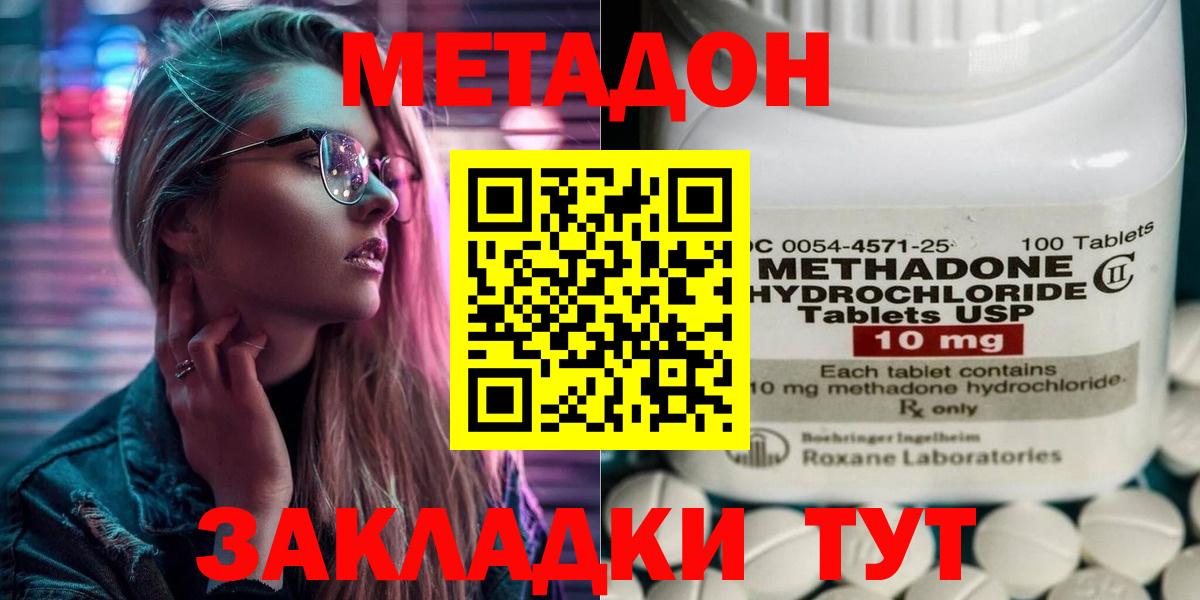 МЕТАДОН VHQ Серпухов