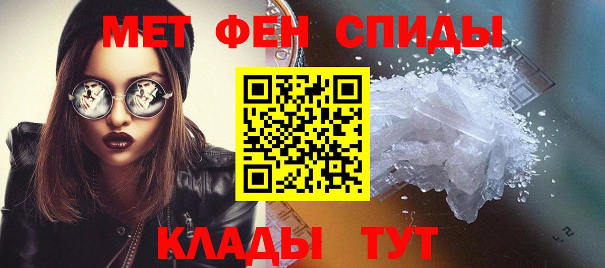 МЕТАМФЕТАМИН пудра  Вход с VPN  Серпухов 