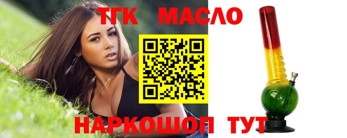 ТГК вейп с тгк  МЕГА вход  Серпухов  Вход с VPN 