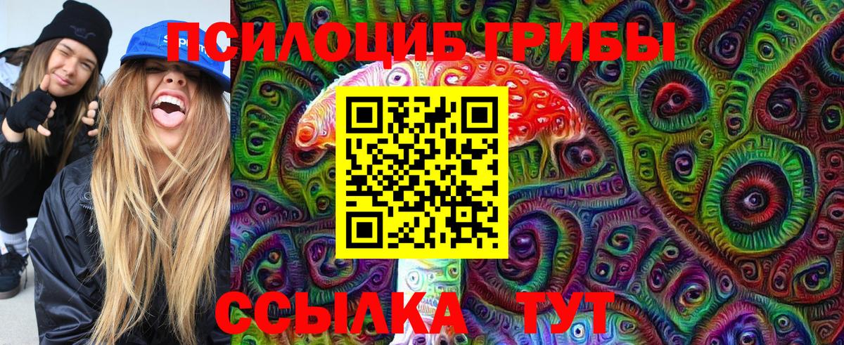 Псилоцибиновые грибы ЛСД  Вход с VPN  наркотики  Серпухов 
